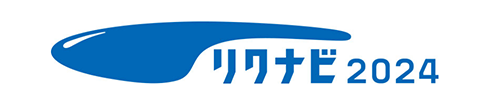 リクナビ2024